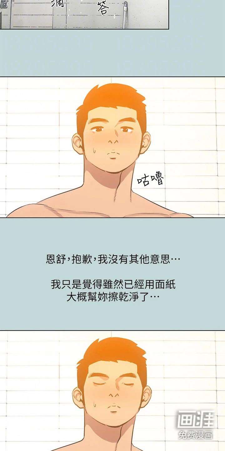 第119章：【外传】分手了 