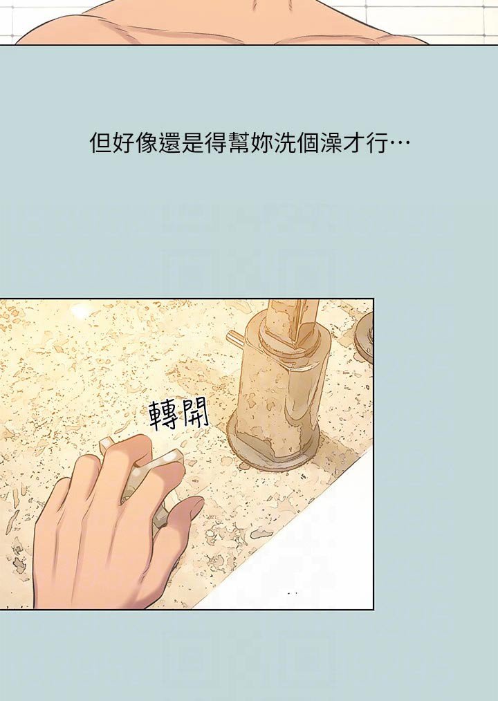 第119章：【外传】分手了 