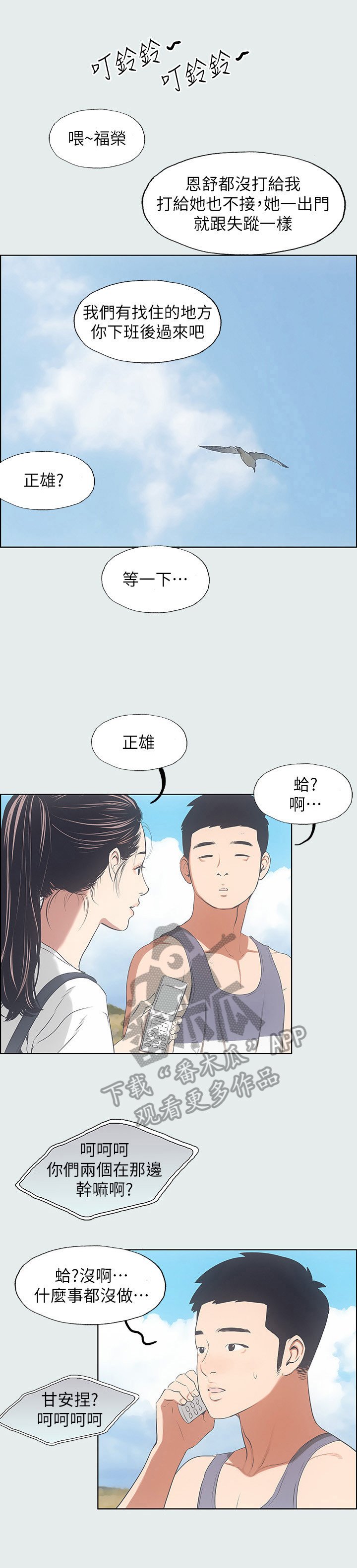 第12章：喜欢的类型