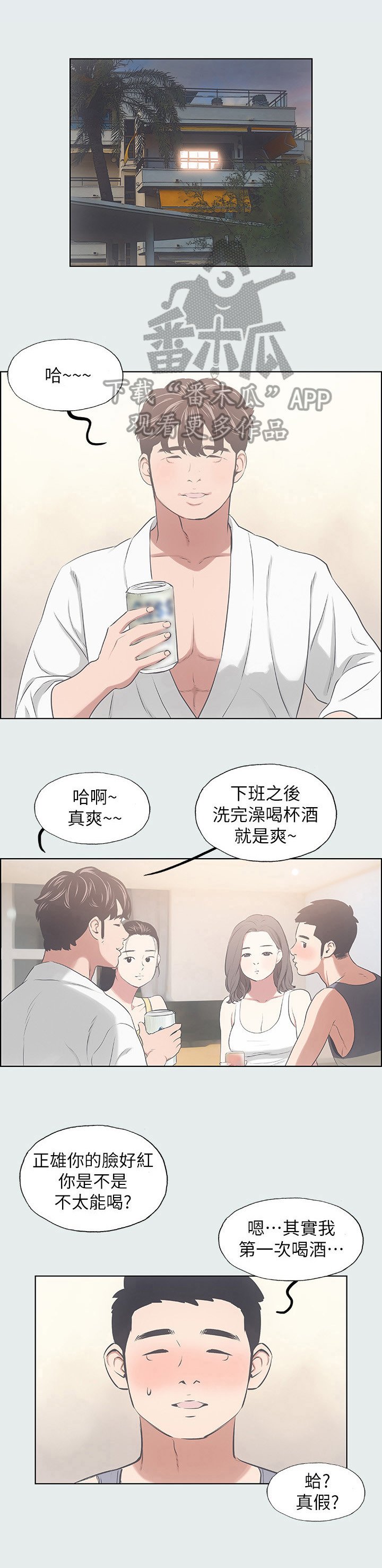 第12章：喜欢的类型