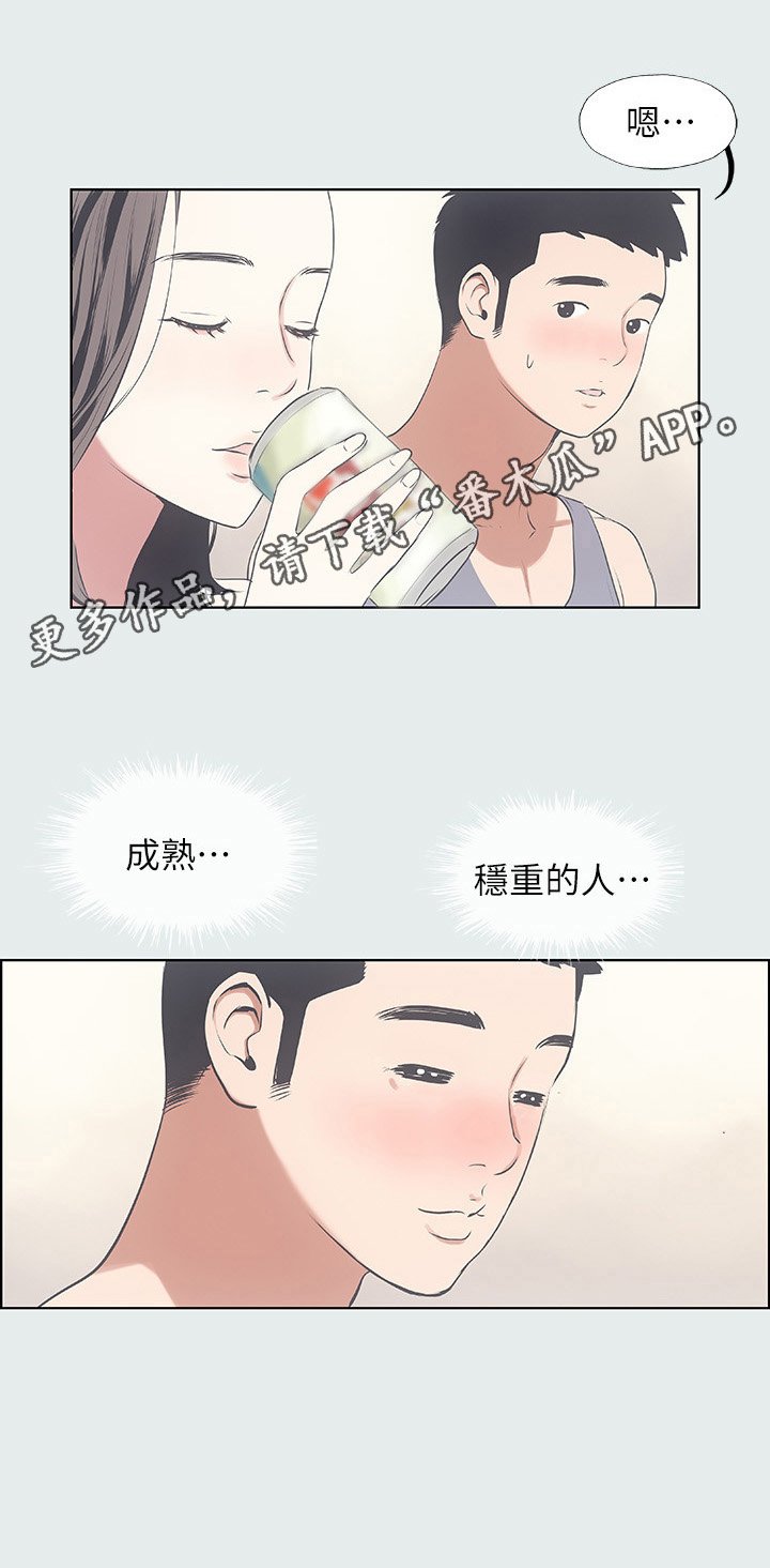 第12章：喜欢的类型