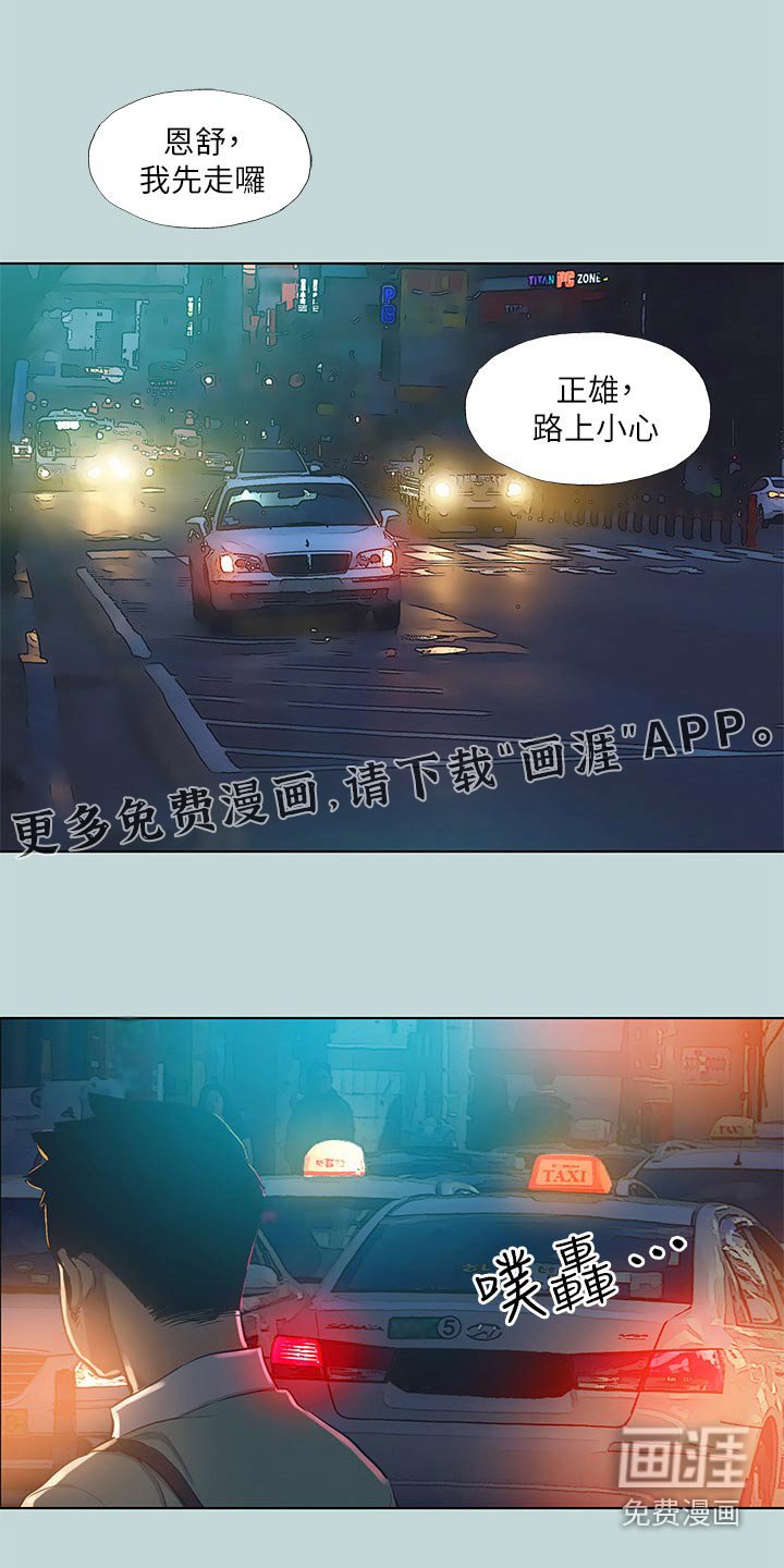 第120章：【外传】保持距离