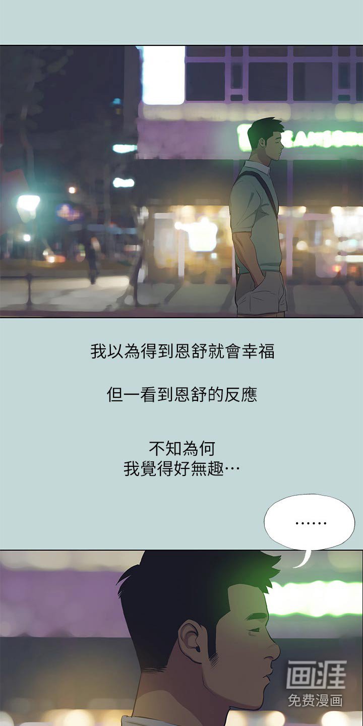 第120章：【外传】保持距离
