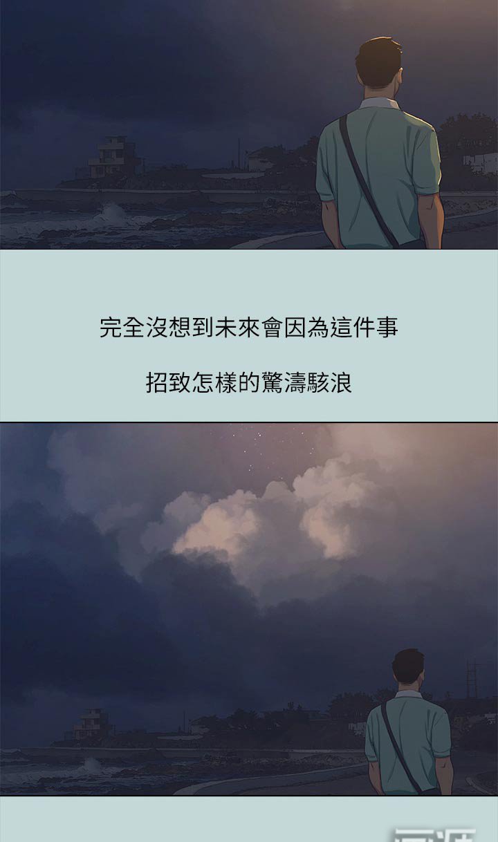 第120章：【外传】保持距离