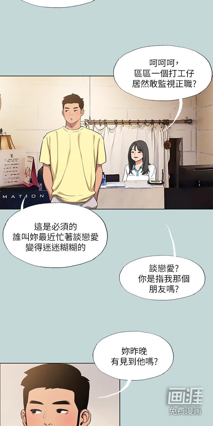 第120章：【外传】保持距离