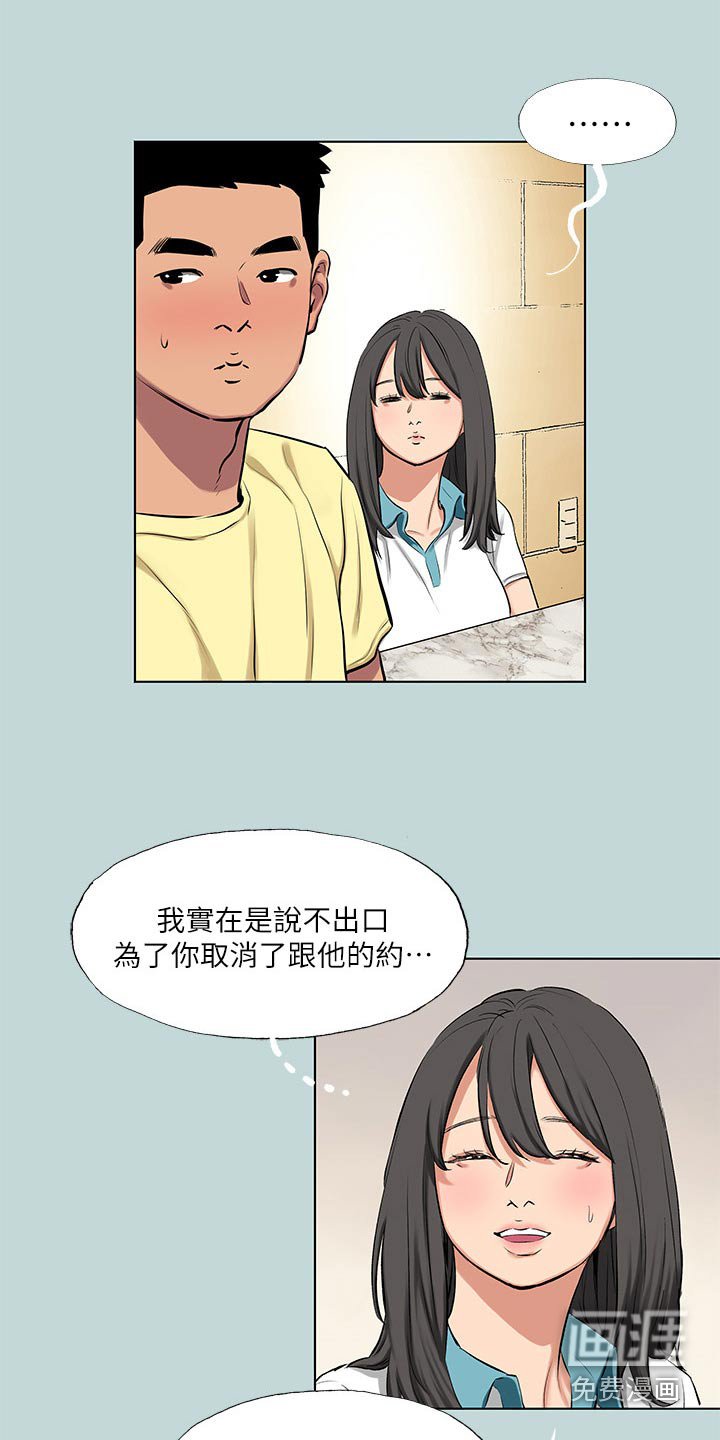 第120章：【外传】保持距离