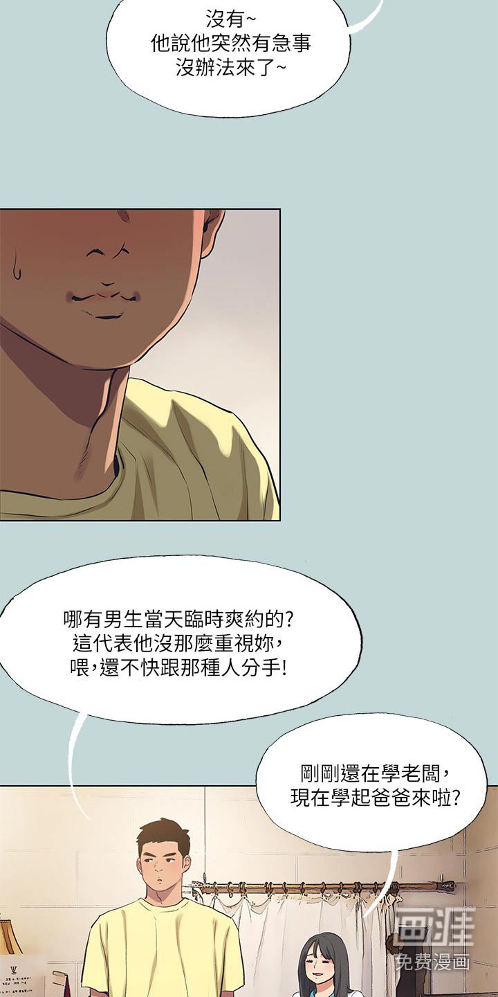 第120章：【外传】保持距离