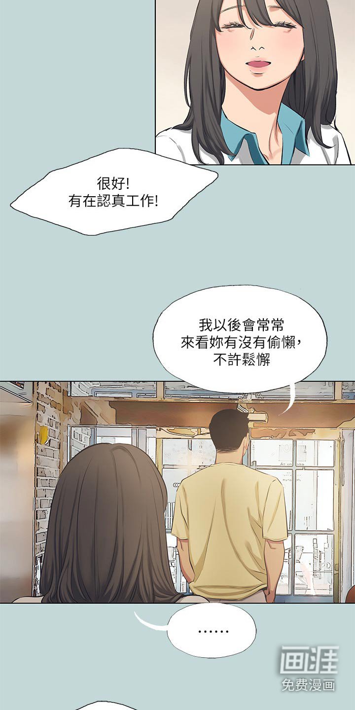 第120章：【外传】保持距离