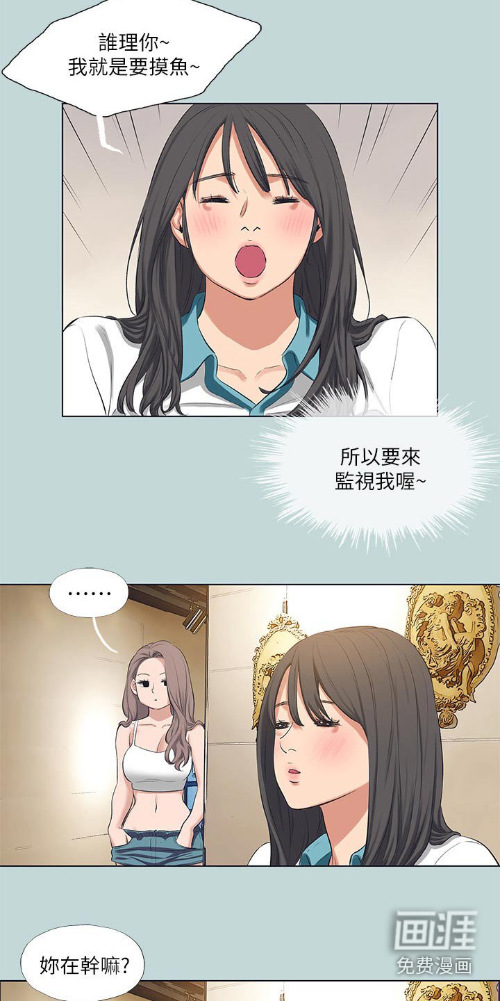 第120章：【外传】保持距离