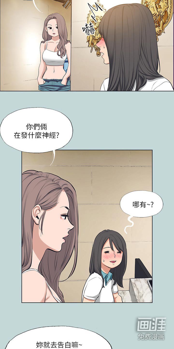 第120章：【外传】保持距离