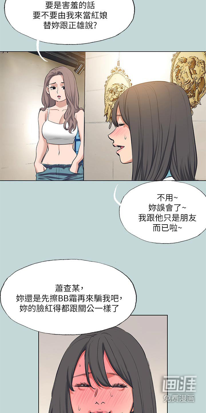 第120章：【外传】保持距离