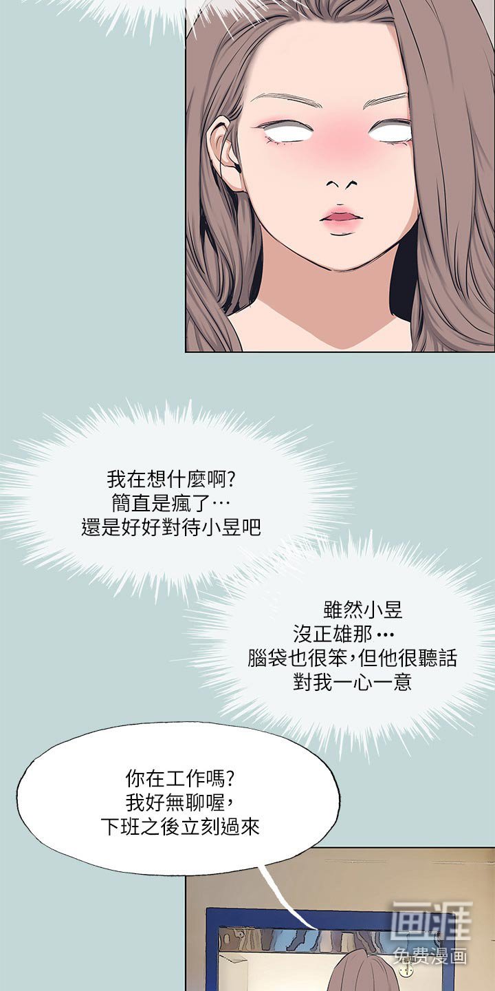 第120章：【外传】保持距离