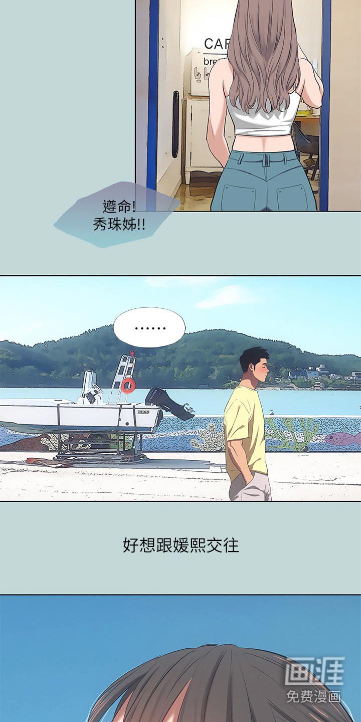 第120章：【外传】保持距离