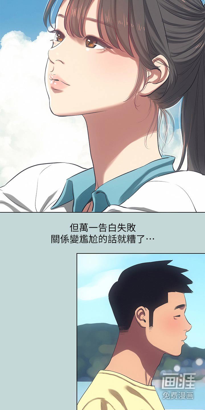 第120章：【外传】保持距离