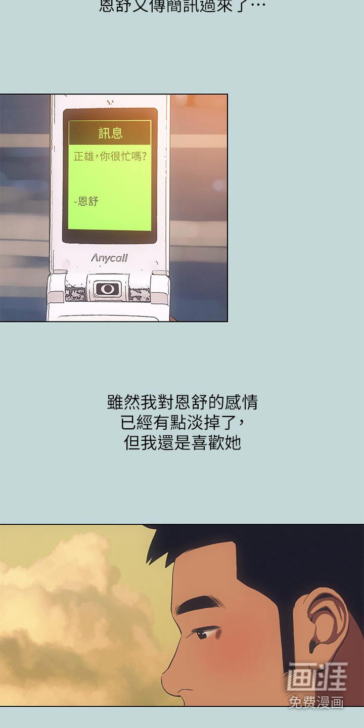 第120章：【外传】保持距离