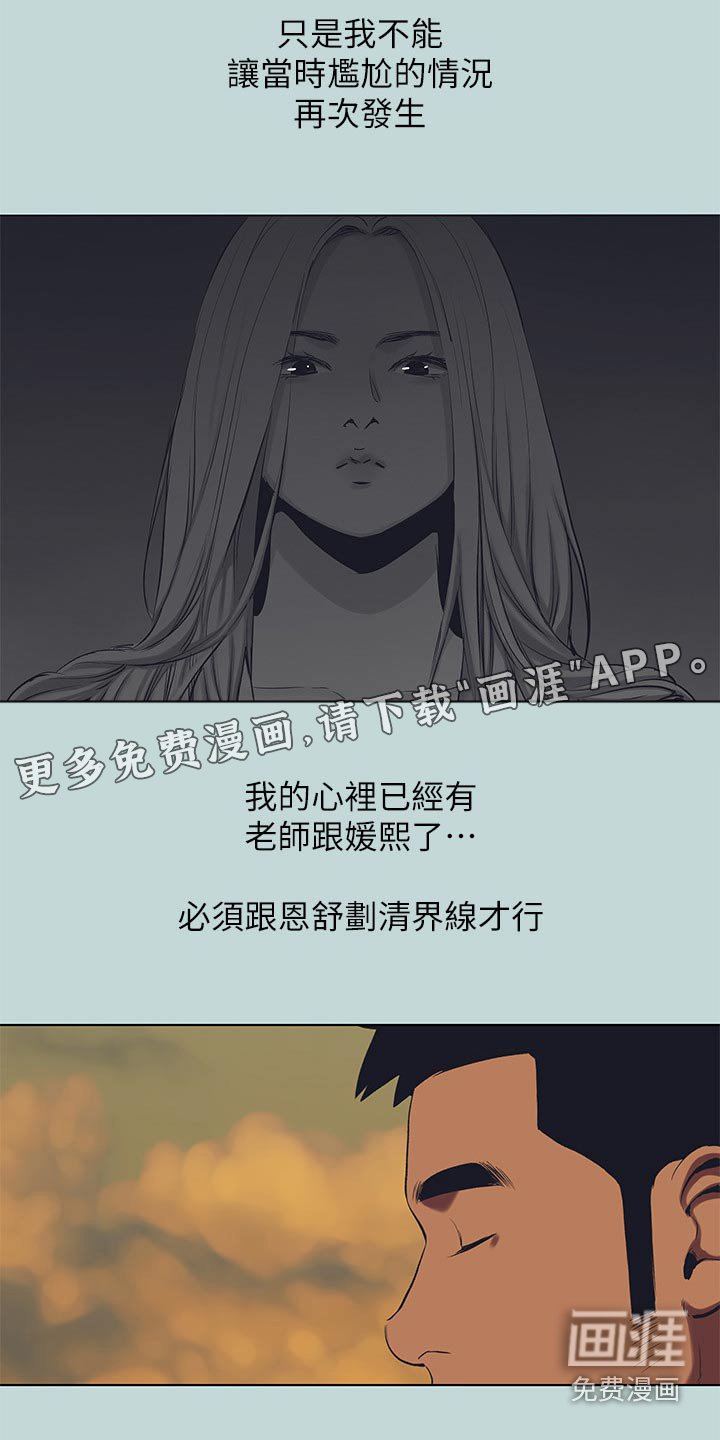 第120章：【外传】保持距离