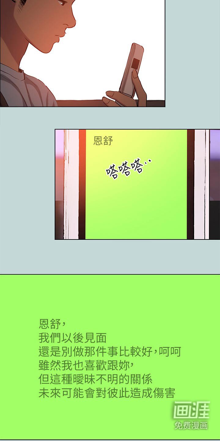 第121章：【外传】时光