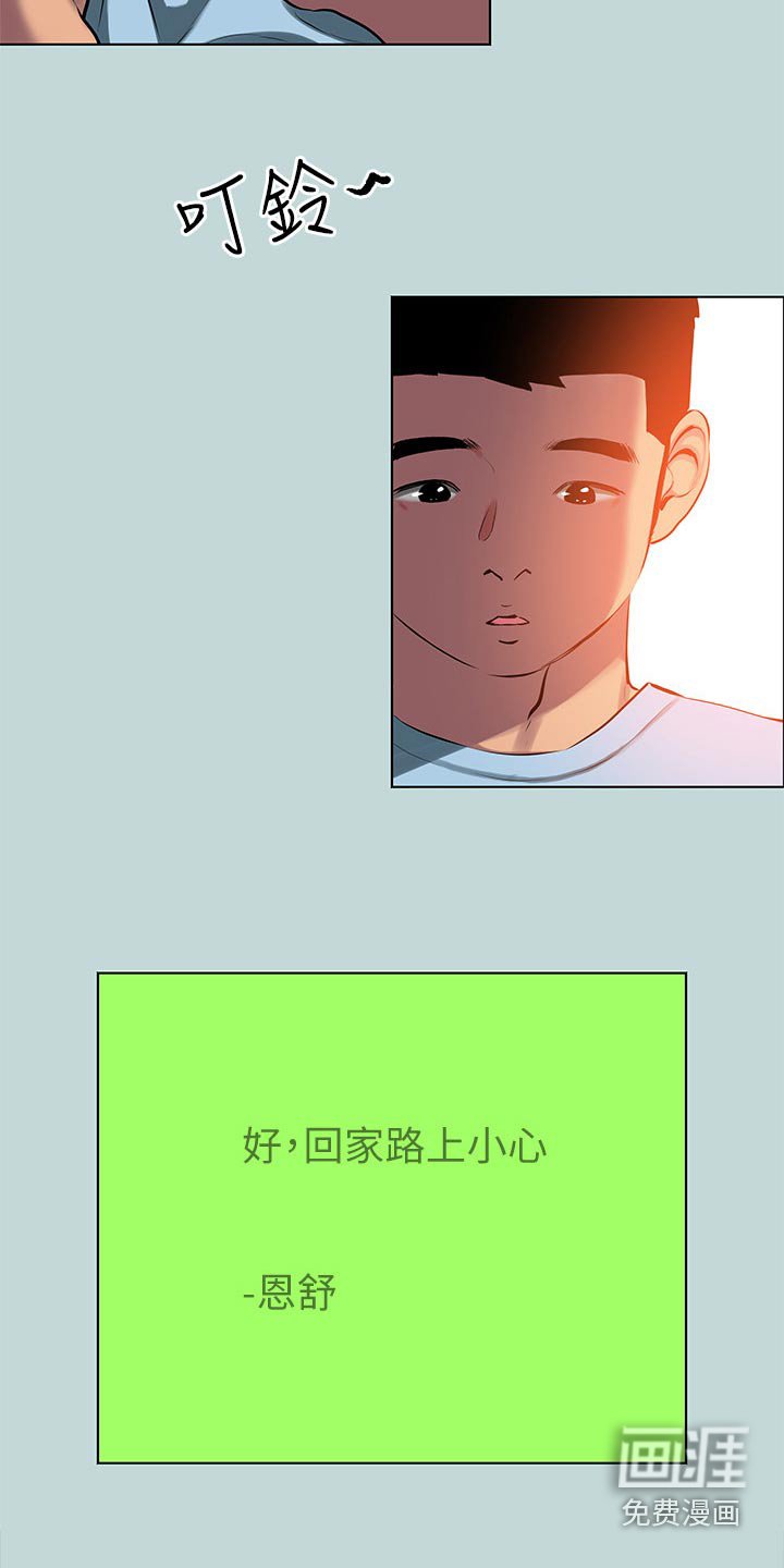 第121章：【外传】时光