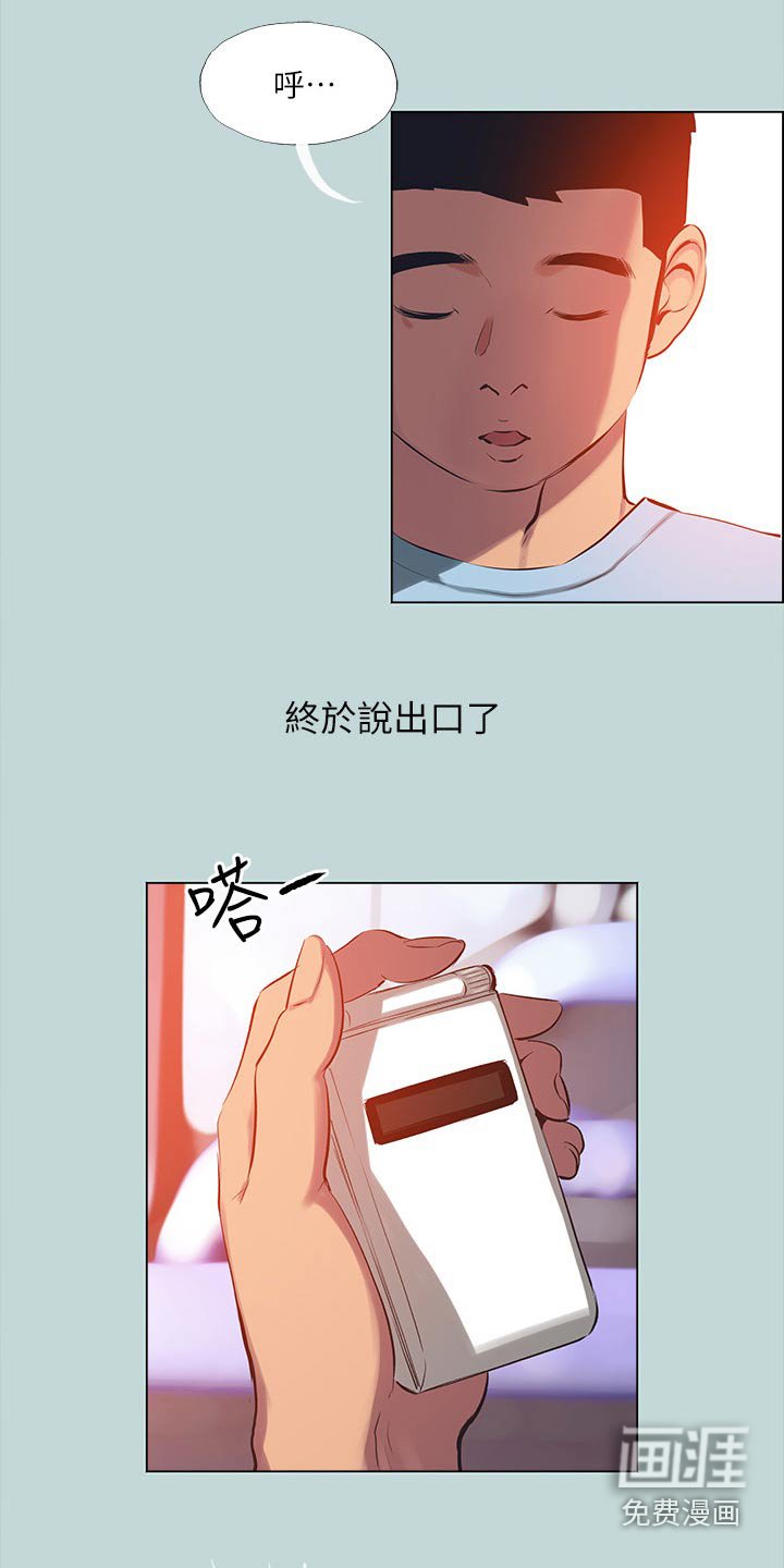 第121章：【外传】时光