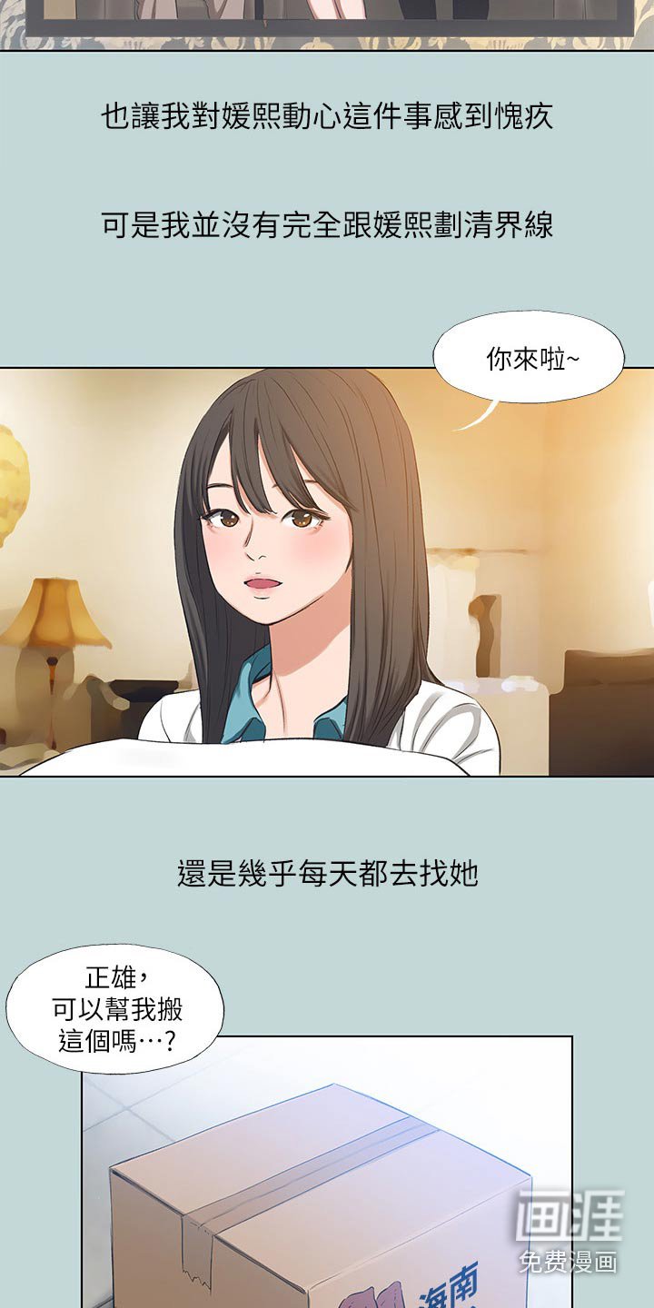 第121章：【外传】时光
