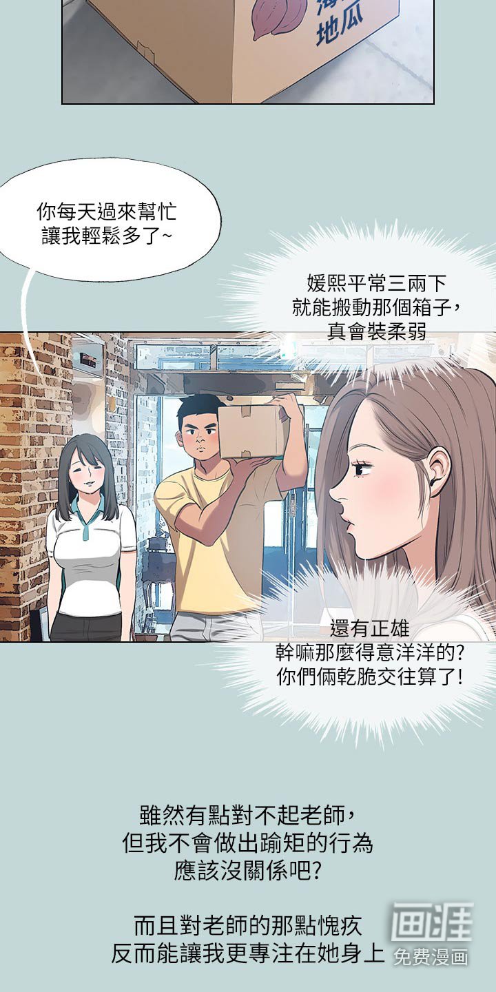 第121章：【外传】时光