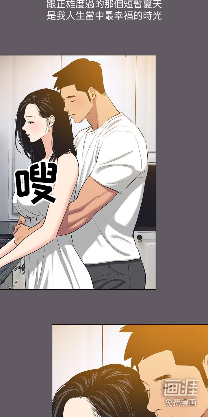 第121章：【外传】时光
