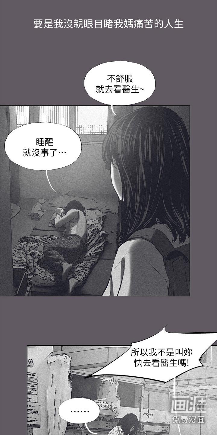 第121章：【外传】时光