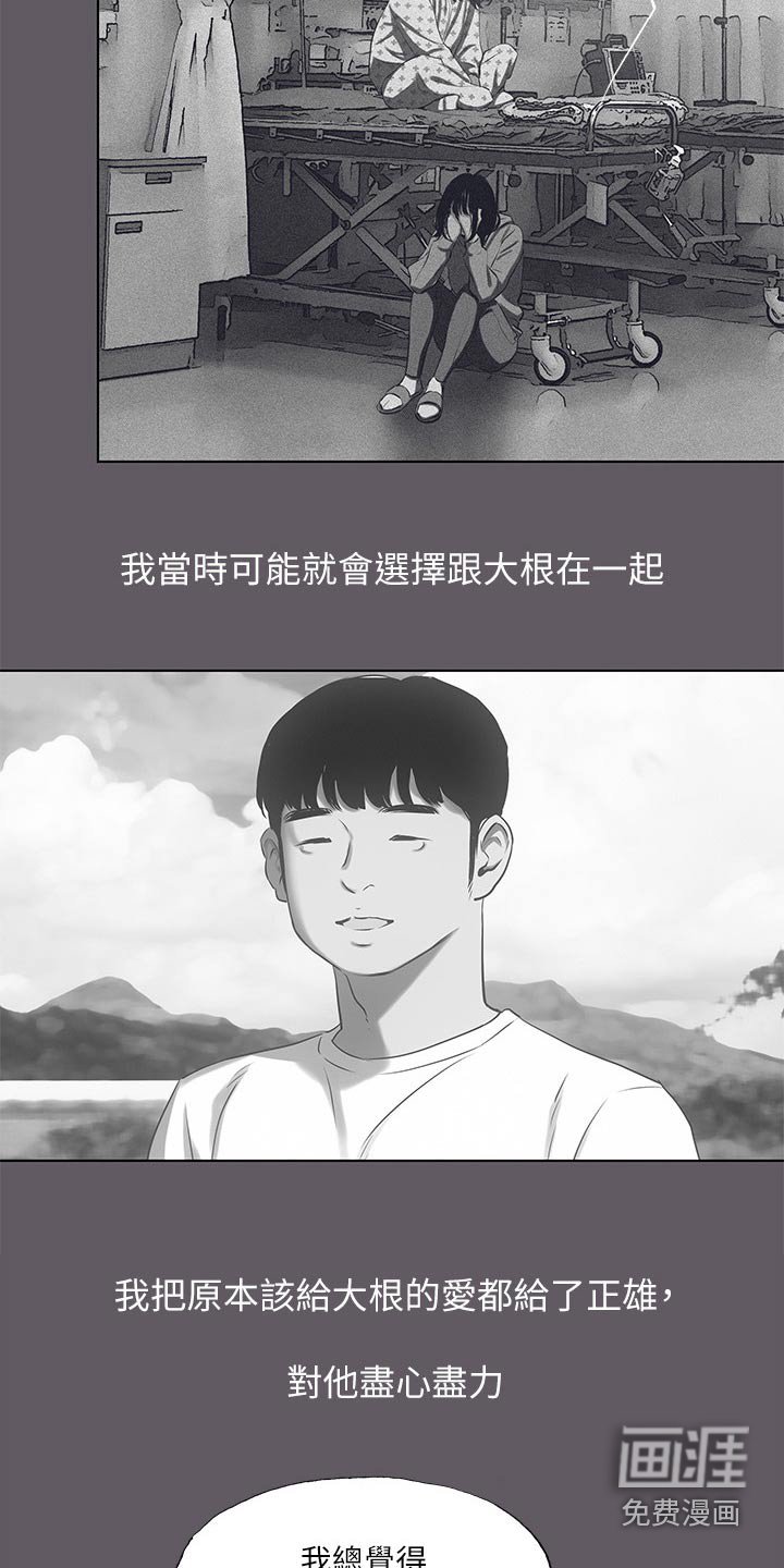 第121章：【外传】时光
