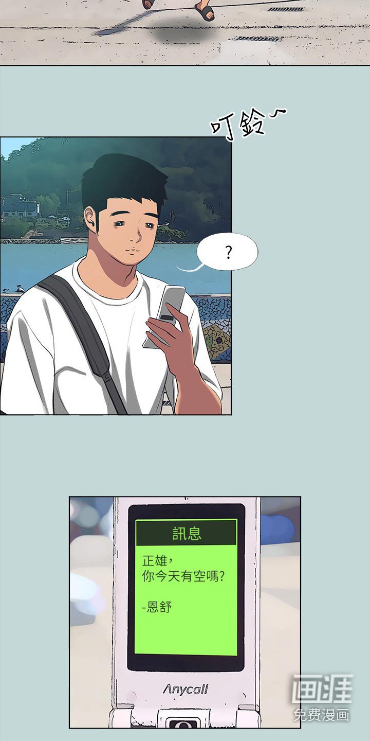 第121章：【外传】时光