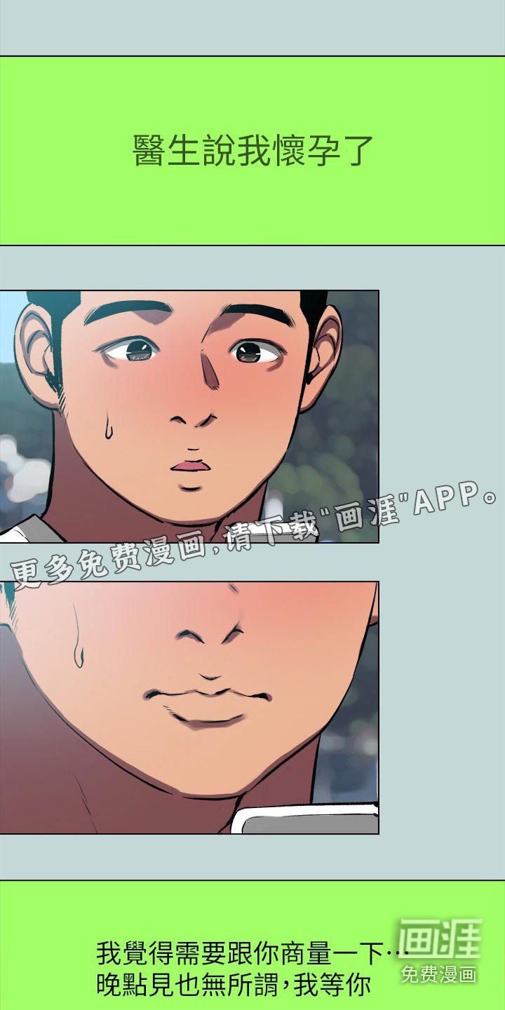 第122章：【外传】我会负责