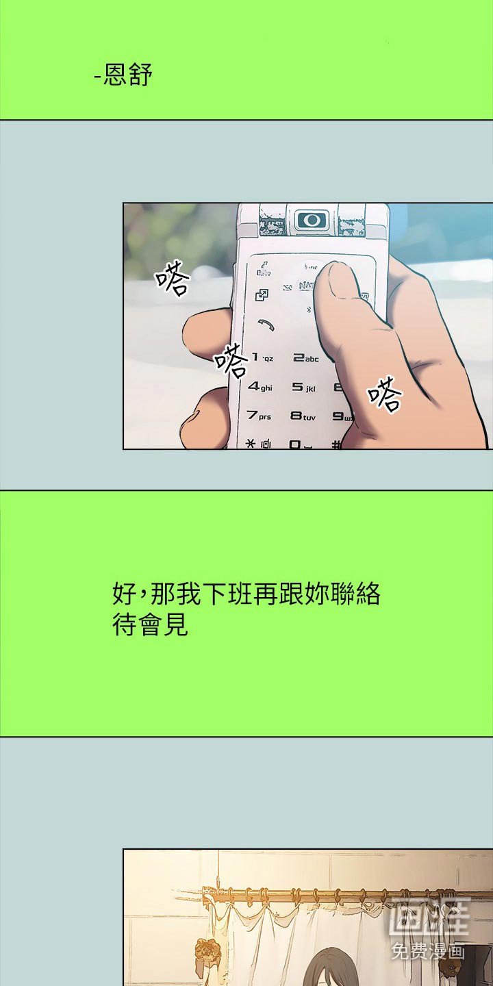 第122章：【外传】我会负责