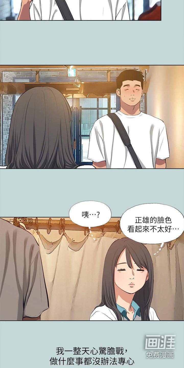 第122章：【外传】我会负责