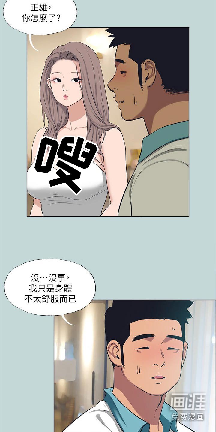 第122章：【外传】我会负责