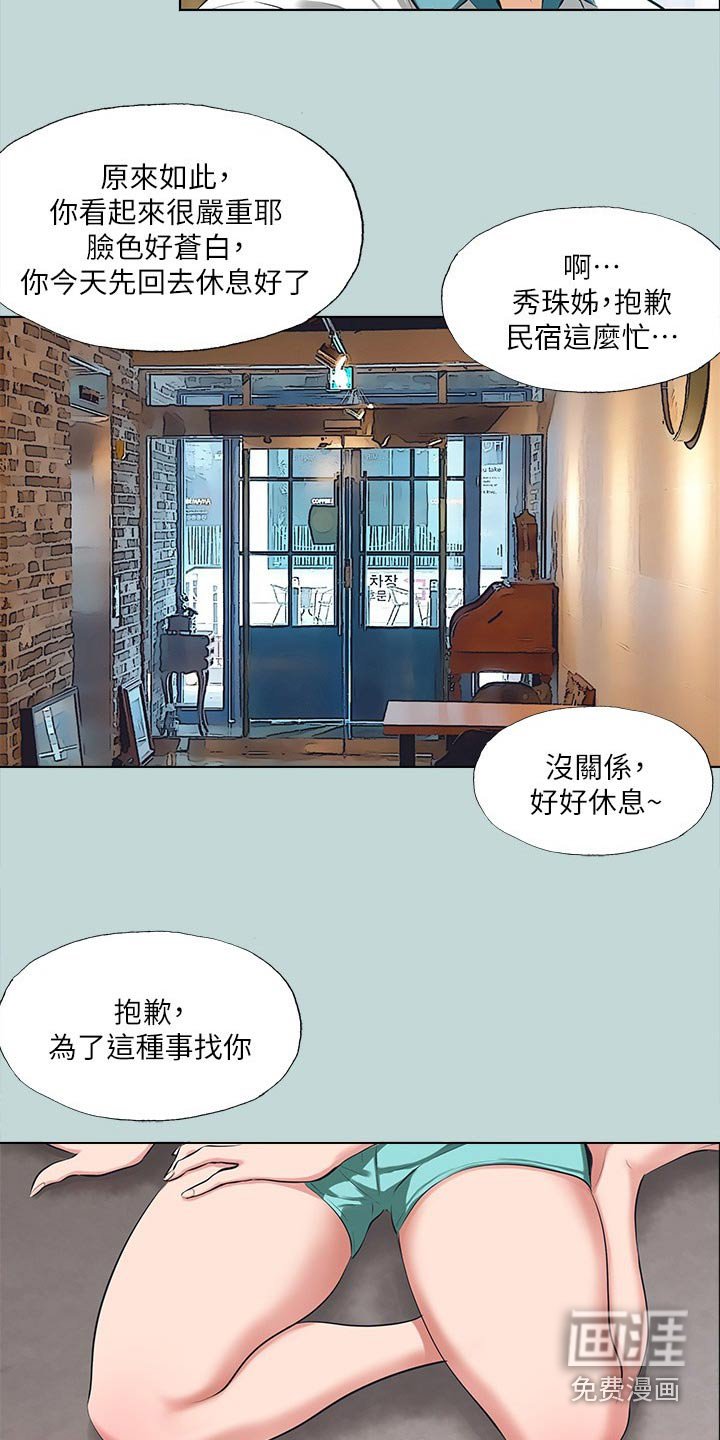 第122章：【外传】我会负责