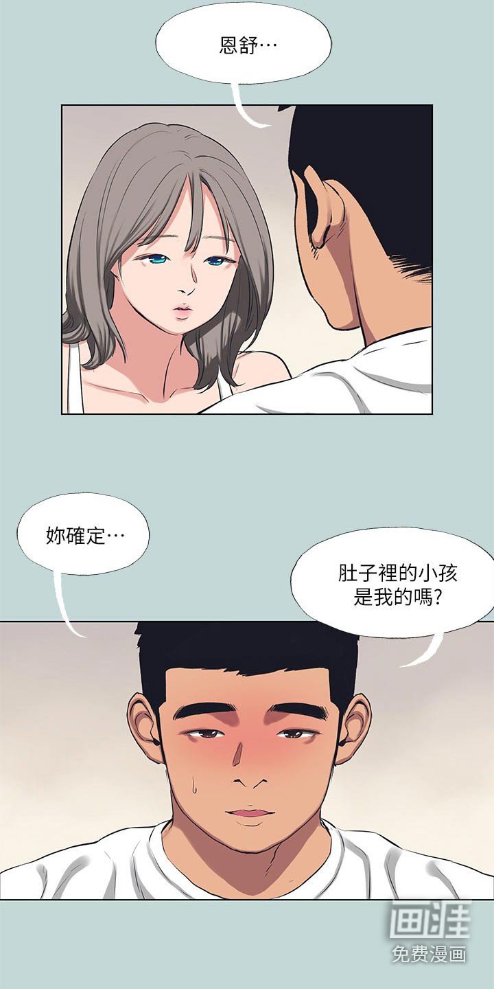 第122章：【外传】我会负责