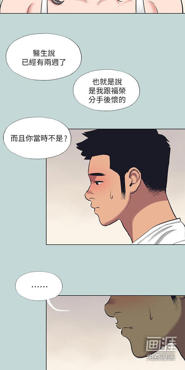 第122章：【外传】我会负责