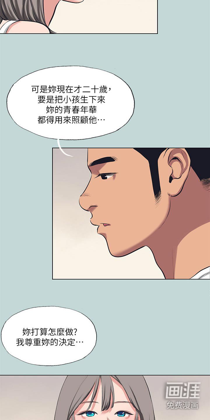 第122章：【外传】我会负责