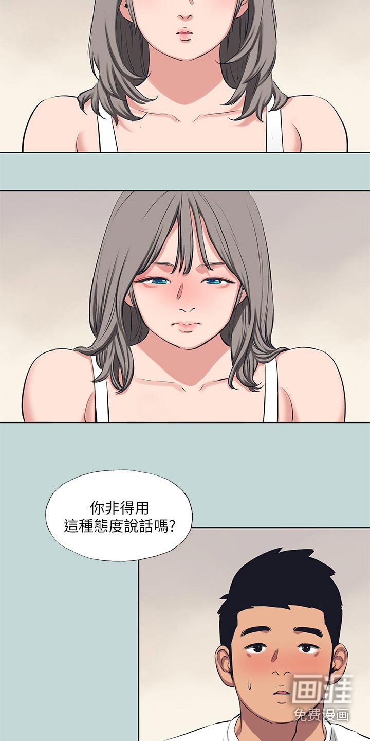 第122章：【外传】我会负责