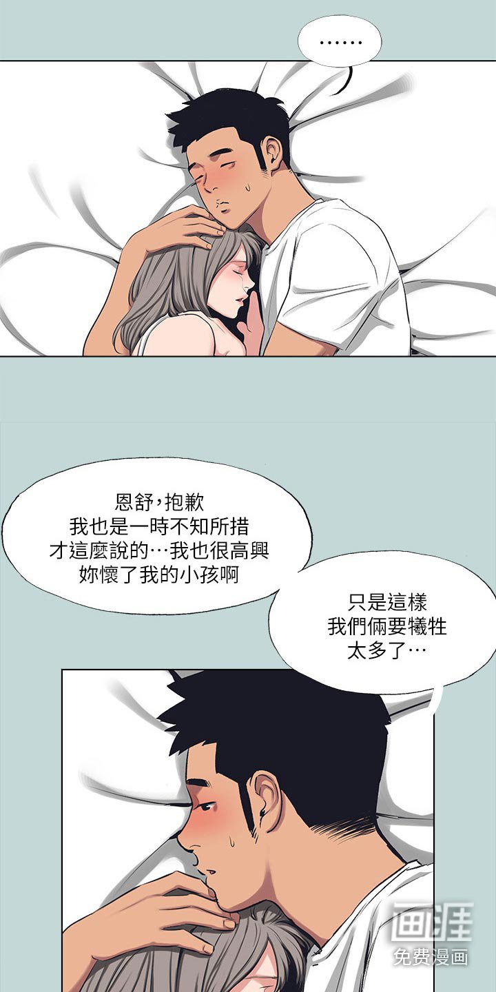 第122章：【外传】我会负责