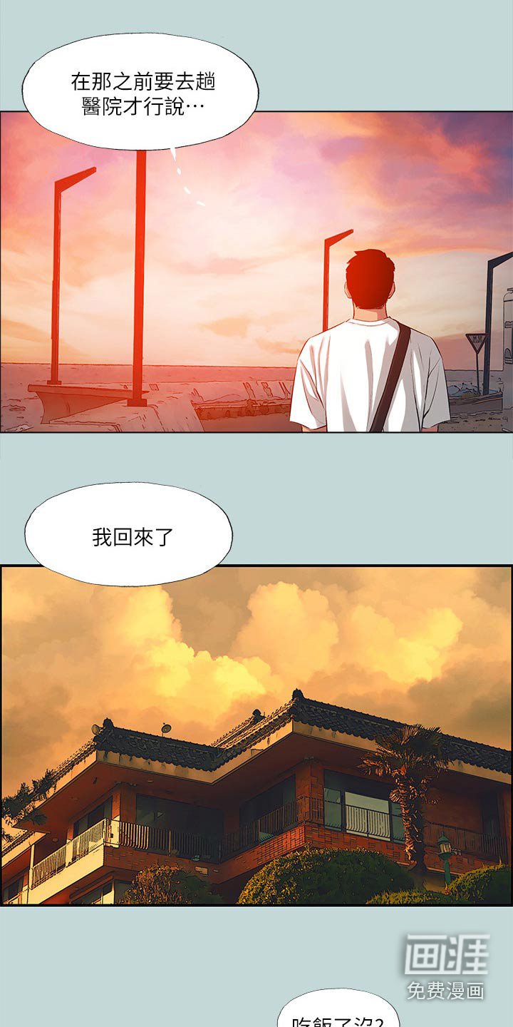 第123章：【外传】告诉