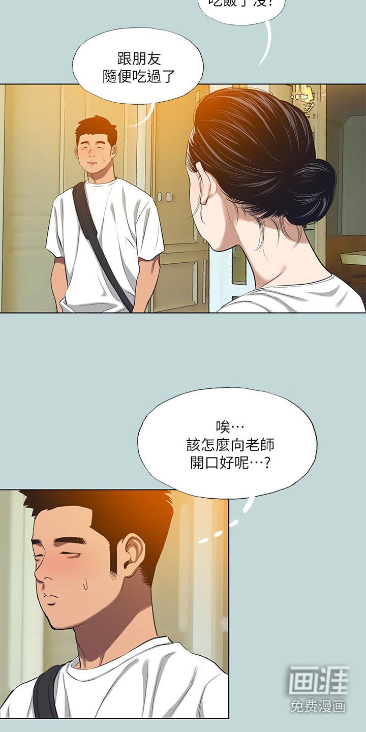 第123章：【外传】告诉