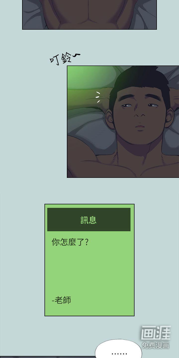 第123章：【外传】告诉