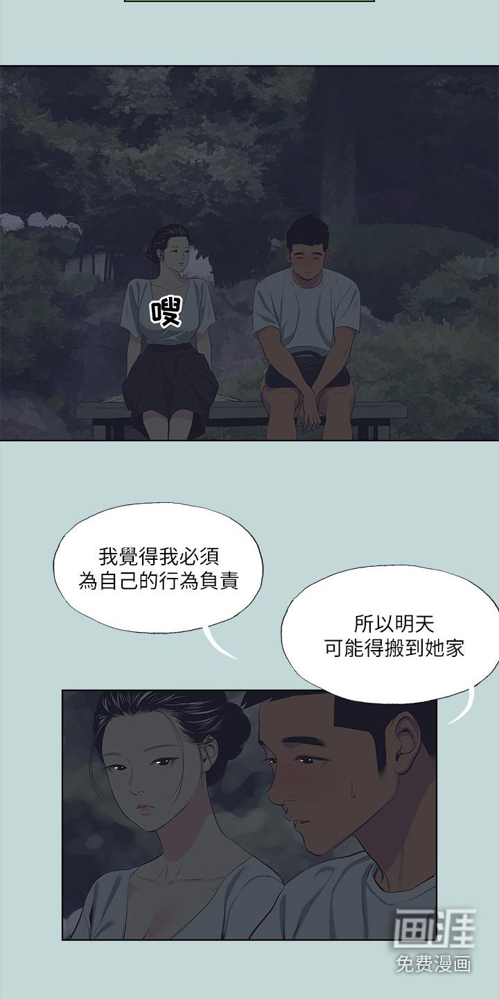 第123章：【外传】告诉
