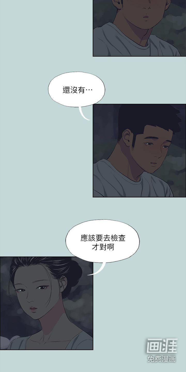 第123章：【外传】告诉