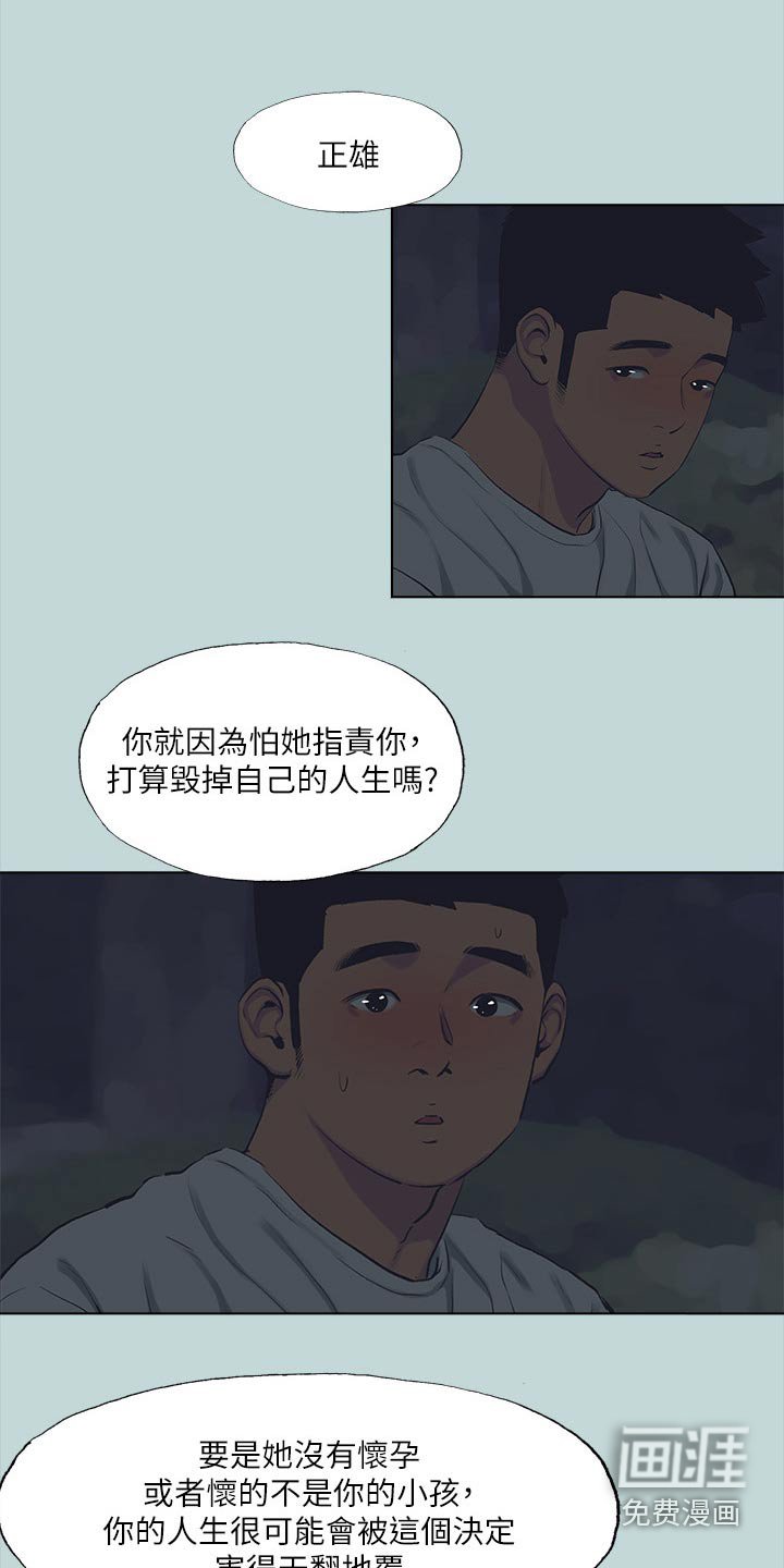 第123章：【外传】告诉