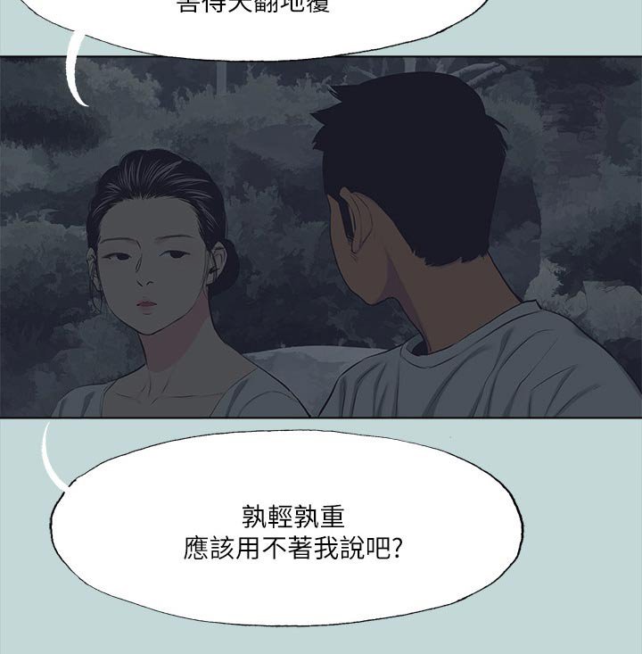 第123章：【外传】告诉