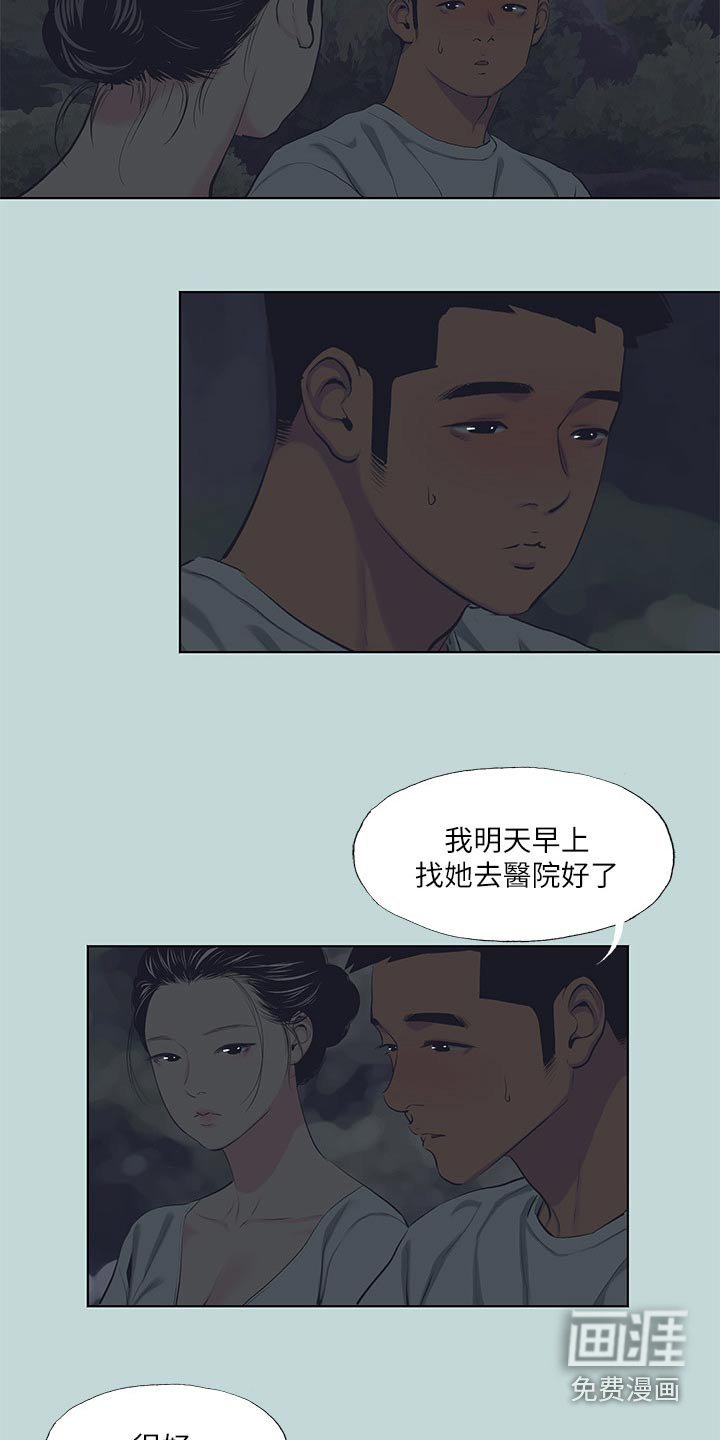 第123章：【外传】告诉