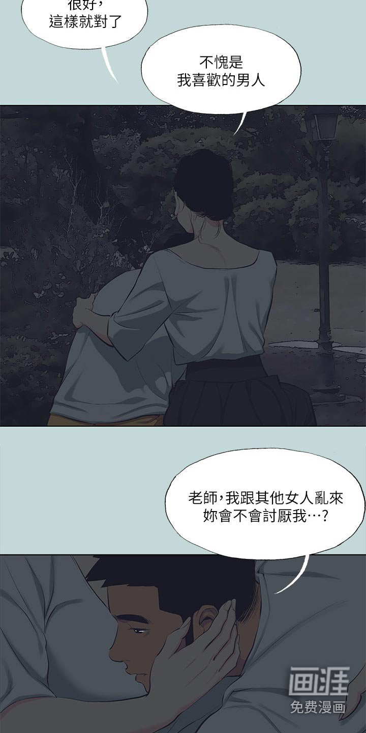 第123章：【外传】告诉