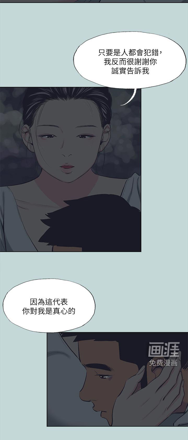 第123章：【外传】告诉
