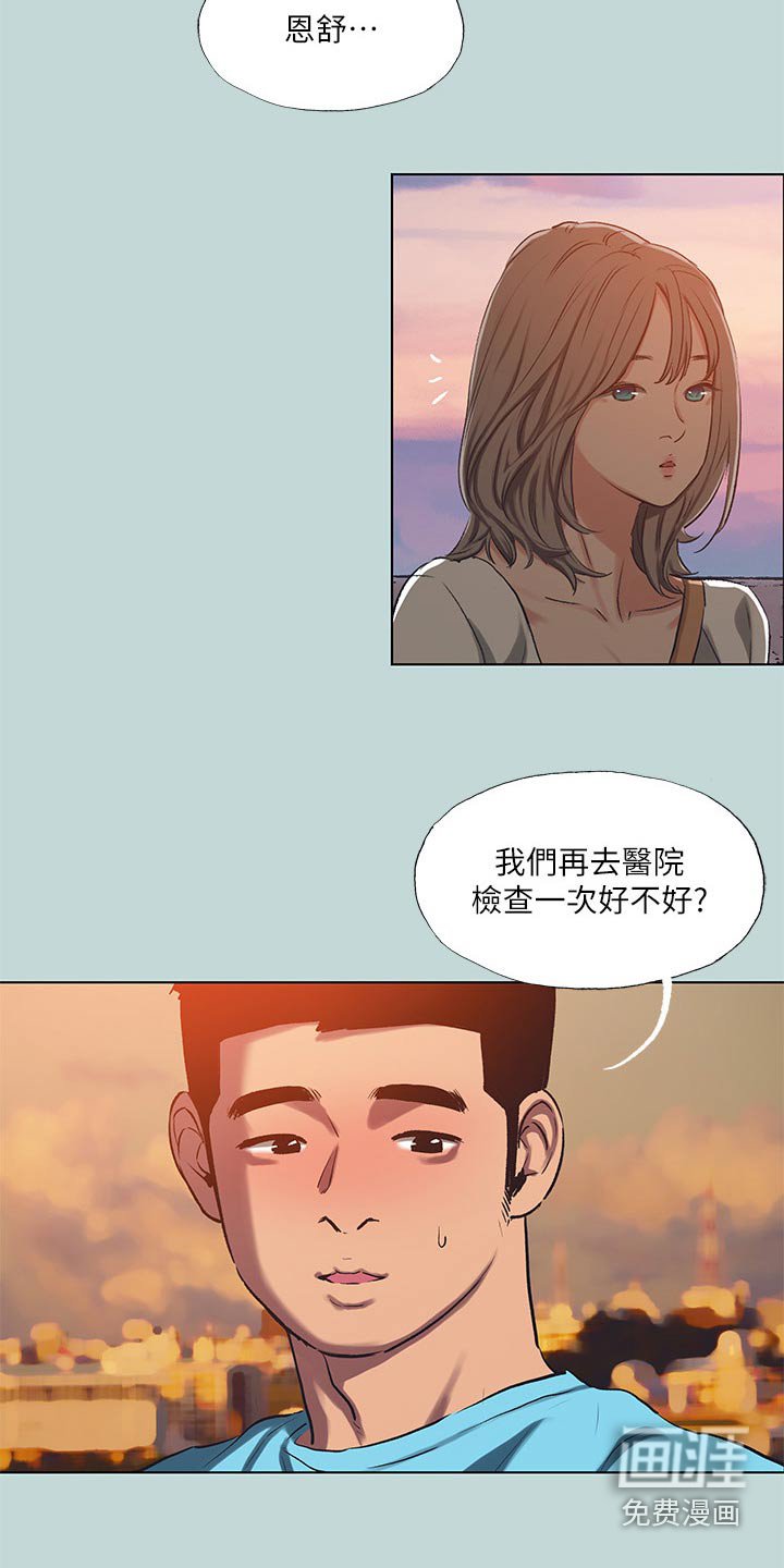 第124章：【外传】生气